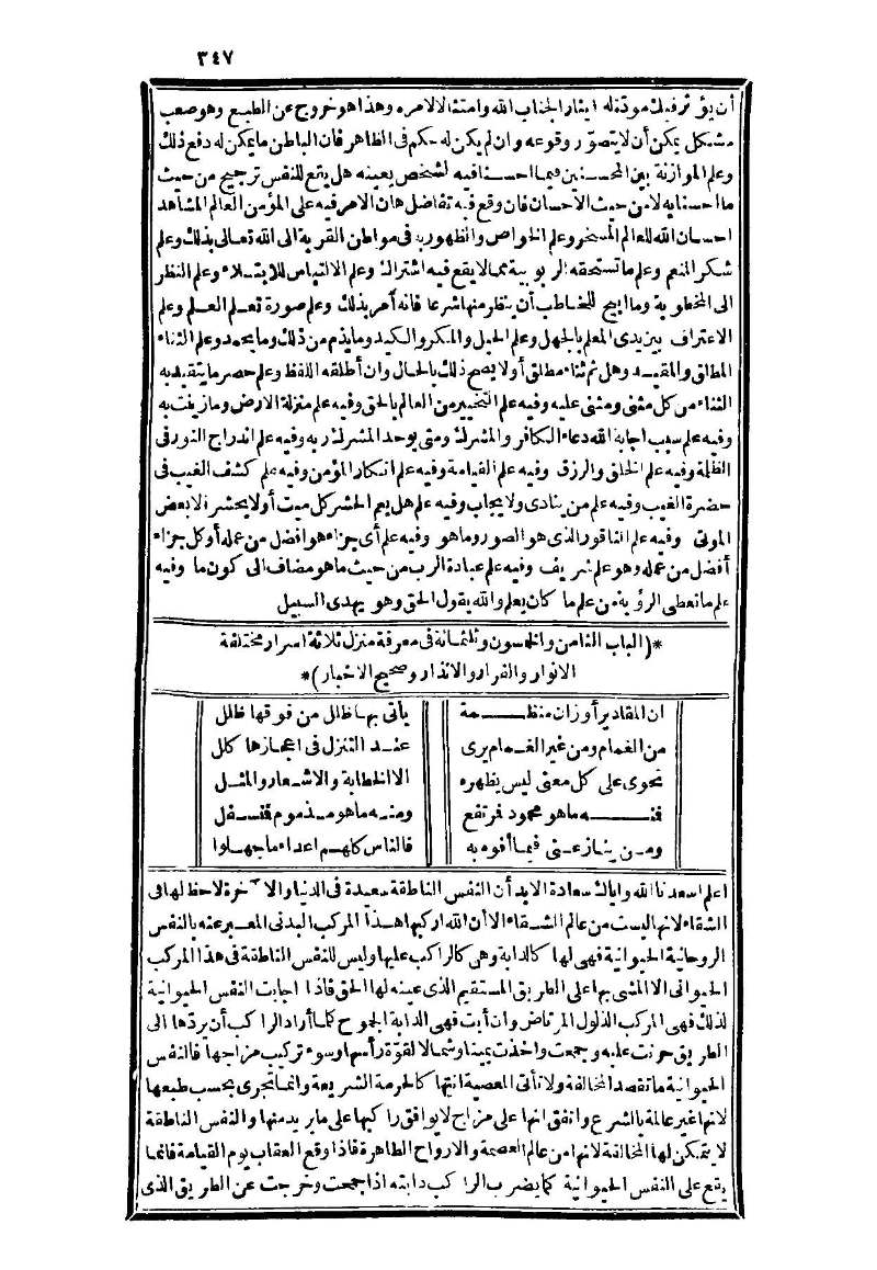 futmak.com - Page 347 - from part Three of the second Boulaq edition